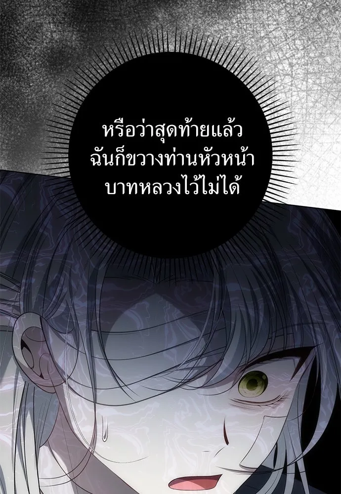 ยัยจิ๋วสมองแจ๋ว ตอนที่ 22 รูปที่ 44