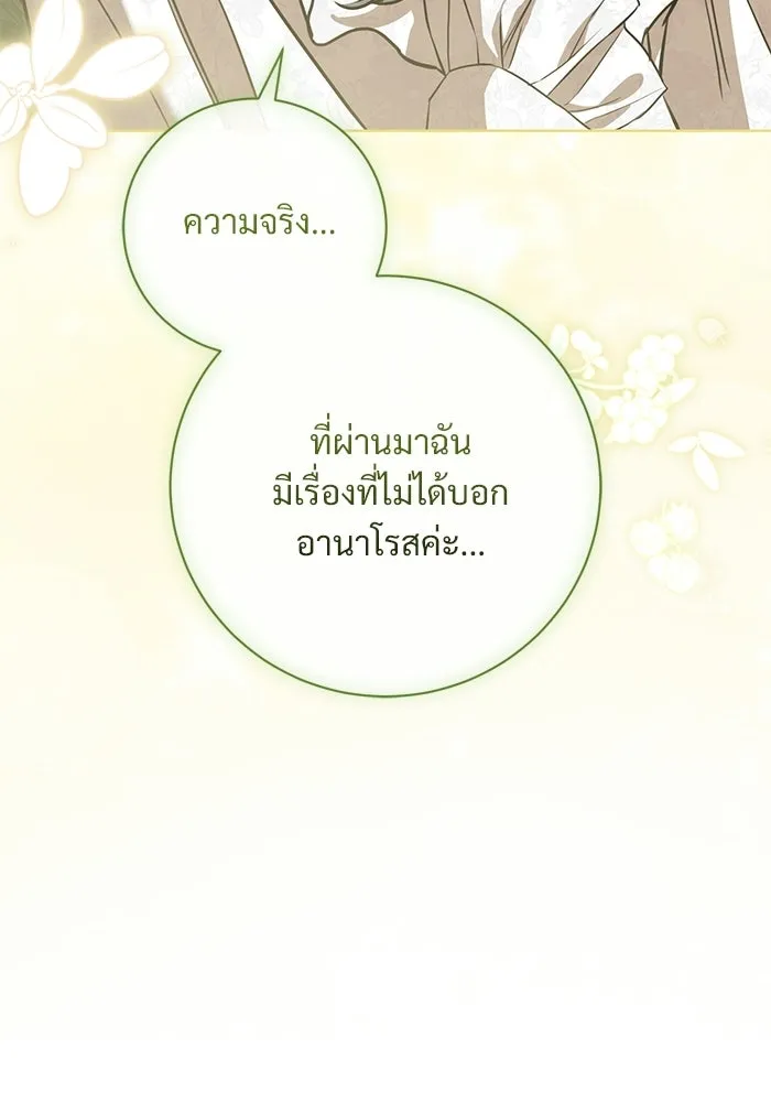แด่ชู้รักของสามี ตอนที่ 91 รูปที่ 46