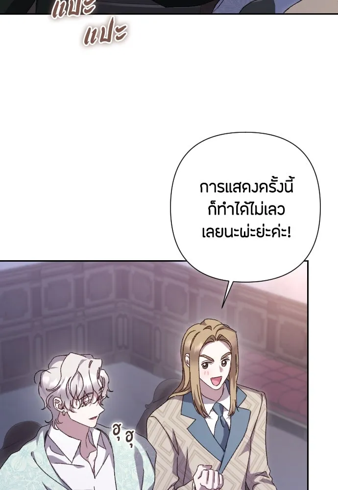 แด่ใจที่ไร้รัก ตอนที่ 37 รูปที่ 37
