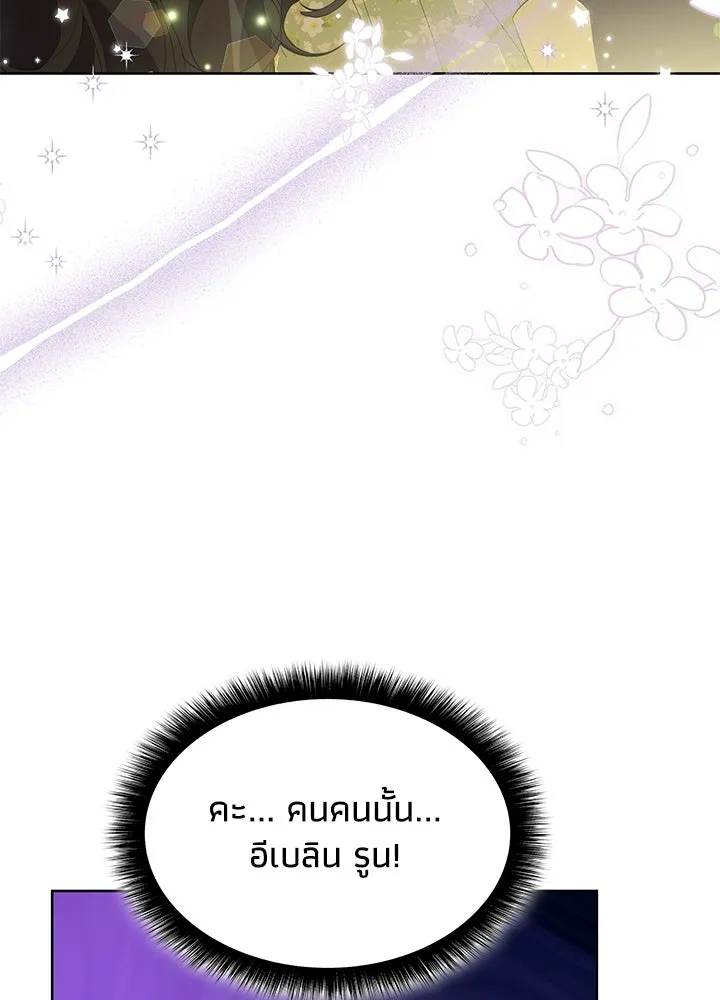 อดีตภรรยาของพระเอกหนุ่มจอมคลั่งรัก ตอนที่ 37 รูปที่ 91