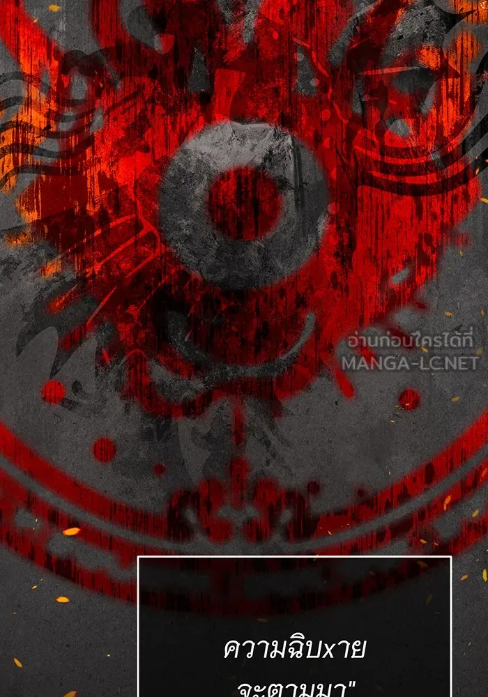 จอมเวทเกิดใหม่ในรอบ 66666 ปี ตอนที่ 64 รูปที่ 24