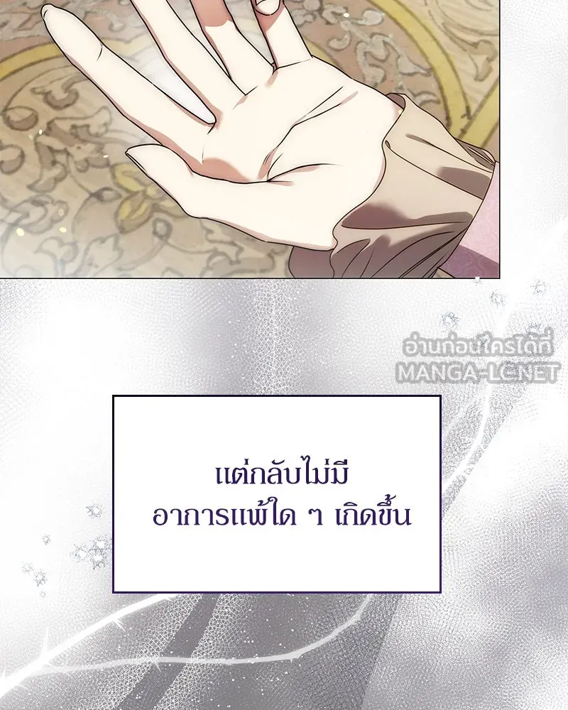 กำราบรักร้ายนายจอมพยศ ตอนที่ 21 รูปที่ 102