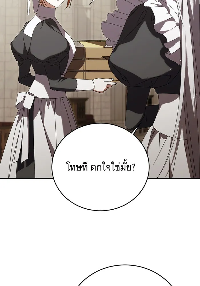 แกล้งตายให้หายแค้น ตอนที่ 19 รูปที่ 16