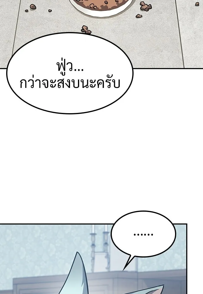คลินิกสัตว์ต่างโลกของคิมโอจิน ตอนที่ 44 รูปที่ 16