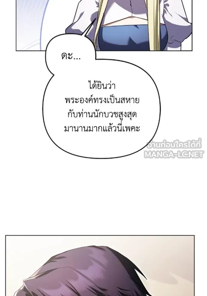 ราชินีจอมมาร ตอนที่ 71 รูปที่ 70