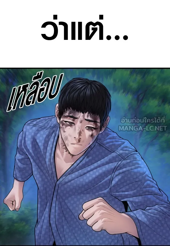 อาชญากรวัยเยาว์ ตอนที่ 78 สนามรบสุดท้าย รูปที่ 153