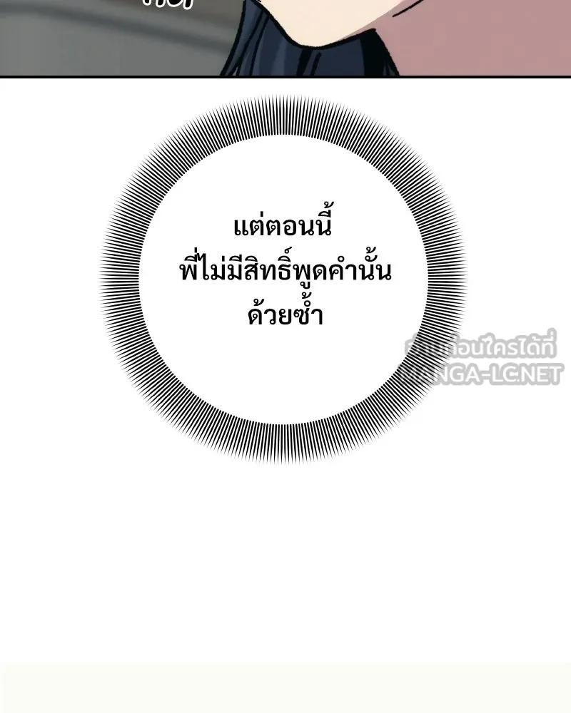 บอกมาค่าตัวเท่าไหร่ ตอนที่ 27 รูปที่ 51