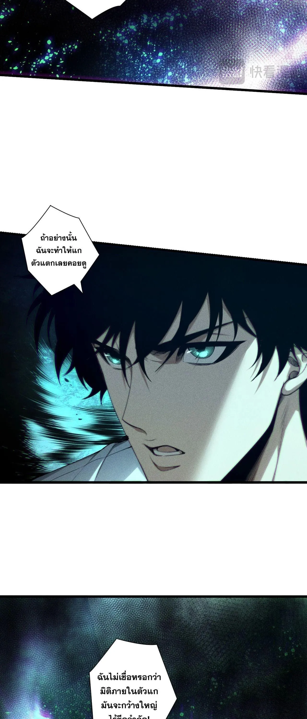 Disastrous Necromancer ราช_นน_กอ_ญเช_ญว_ญญาณ ตอนที่ ตอนที่ 256 รูปที่ 19