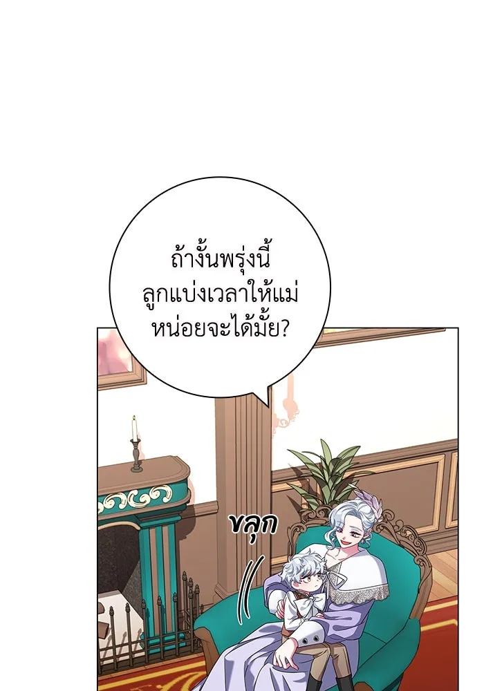 ฉันกลายเป็นแม่พระเอกนิยายจอมเสเพล ตอนที่ 9 รูปที่ 70
