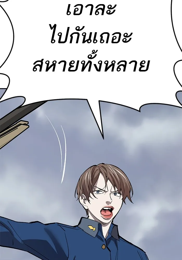ยอดคนเลเวลทะลุ ตอนที่ 61 รวมตัว รูปที่ 232