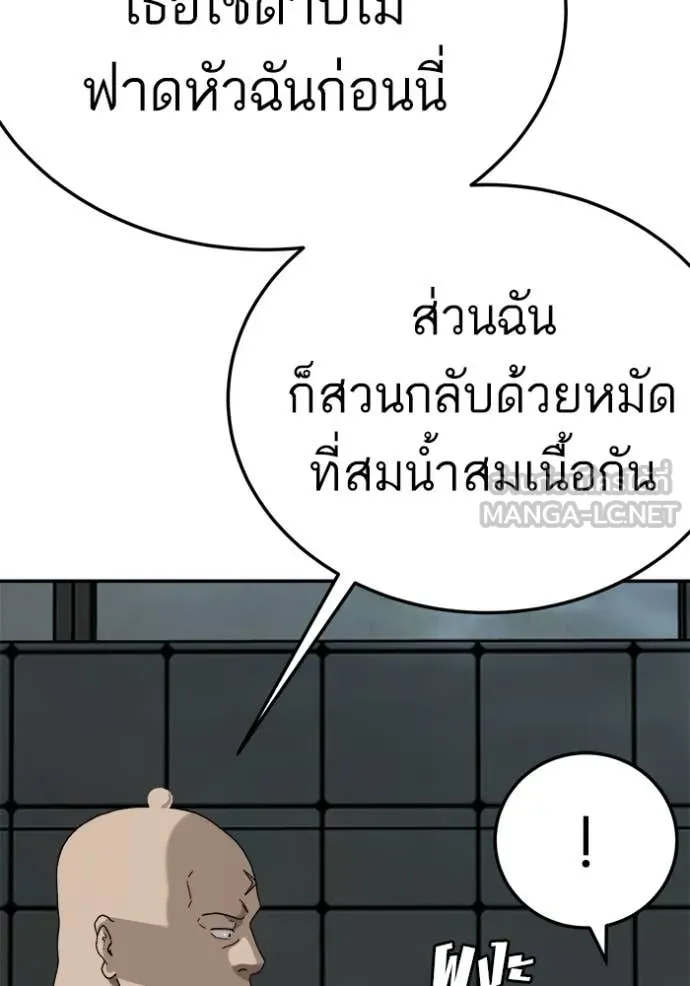 BAD GUY ตอนที่ 291 รูปที่ 19