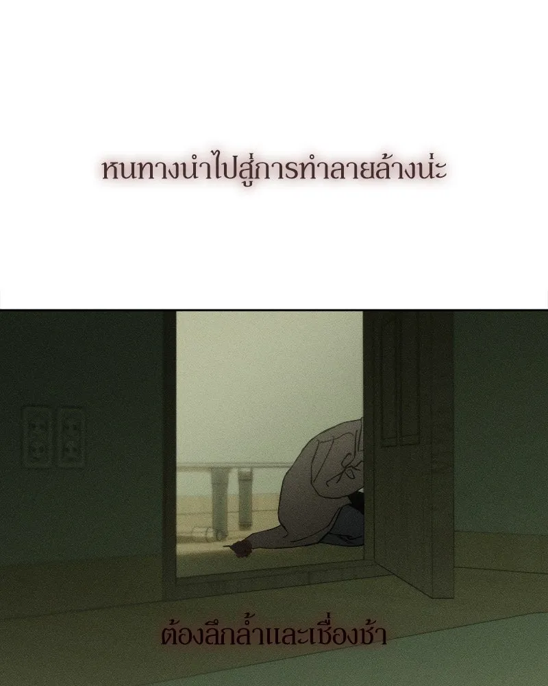 บุปผารุ่มราคะ ตอนที่ 18 รูปที่ 118