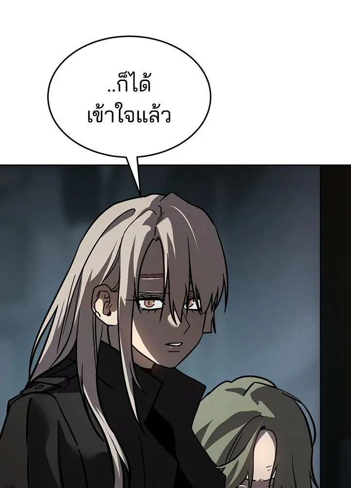 กฎเหล็กบ้านสายลับ ตอนที่ 13 รูปที่ 92