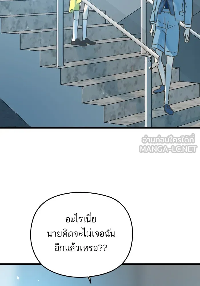 ฉันมันร้าย หรือเพราะโลกไม่น่ารัก ตอนที่ 178 รูปที่ 39