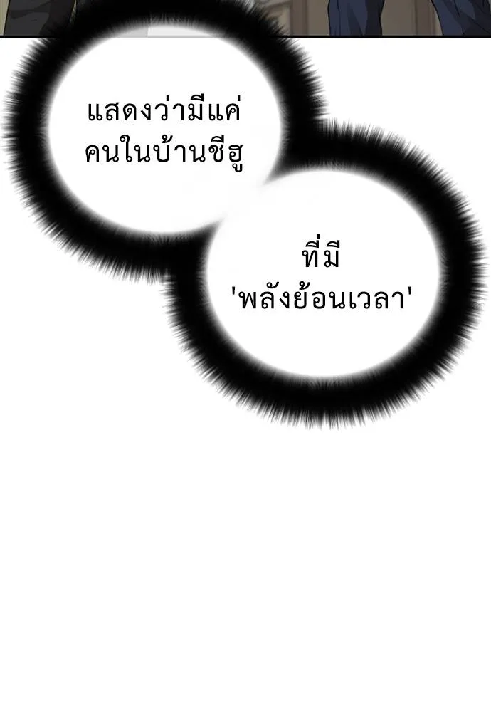 Y2K ตอนที่ 54 รูปที่ 46