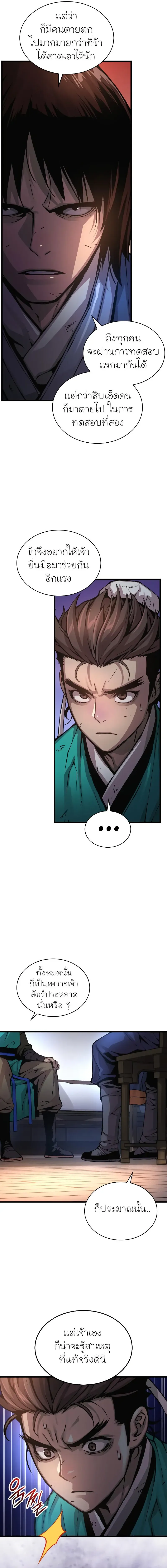 Myst Might Mayhem ตอนที่ ตอนที่ 57 รูปที่ 19