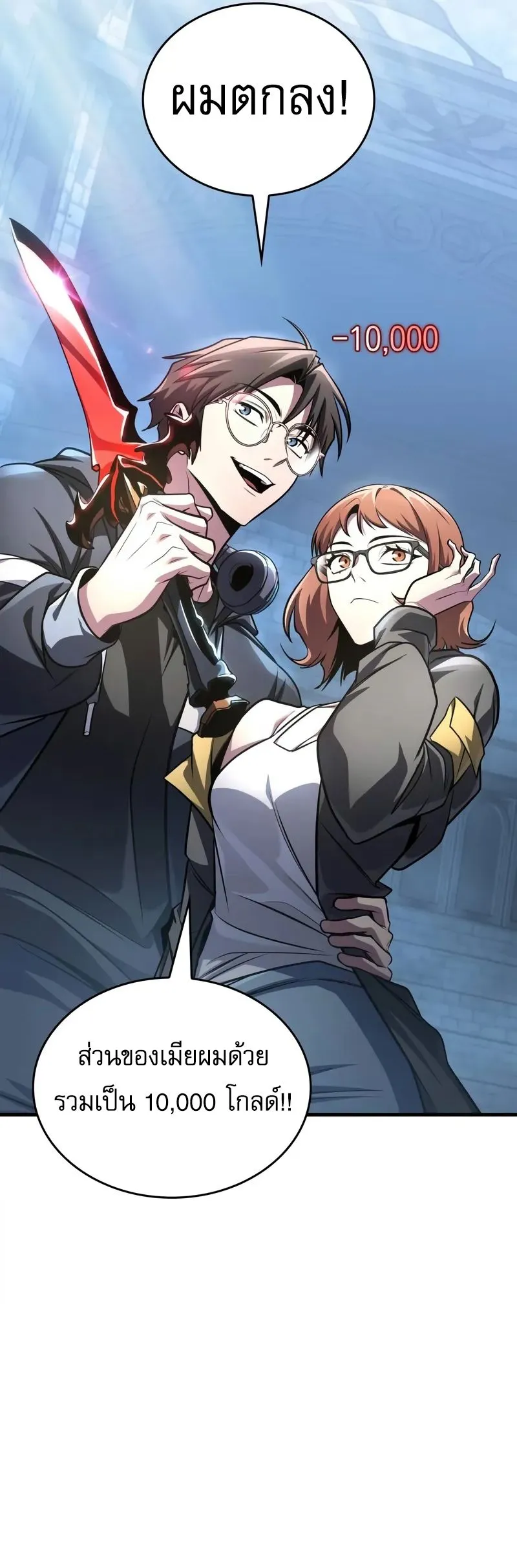 My Exclusive Tower Guide ค_ม_อกลย_ทธ_พ_ช_ตหอคอย ตอนที่ ตอนที่ 97 รูปที่ 37