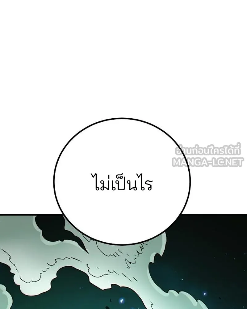 Player ตอนที่ 203 รูปที่ 75