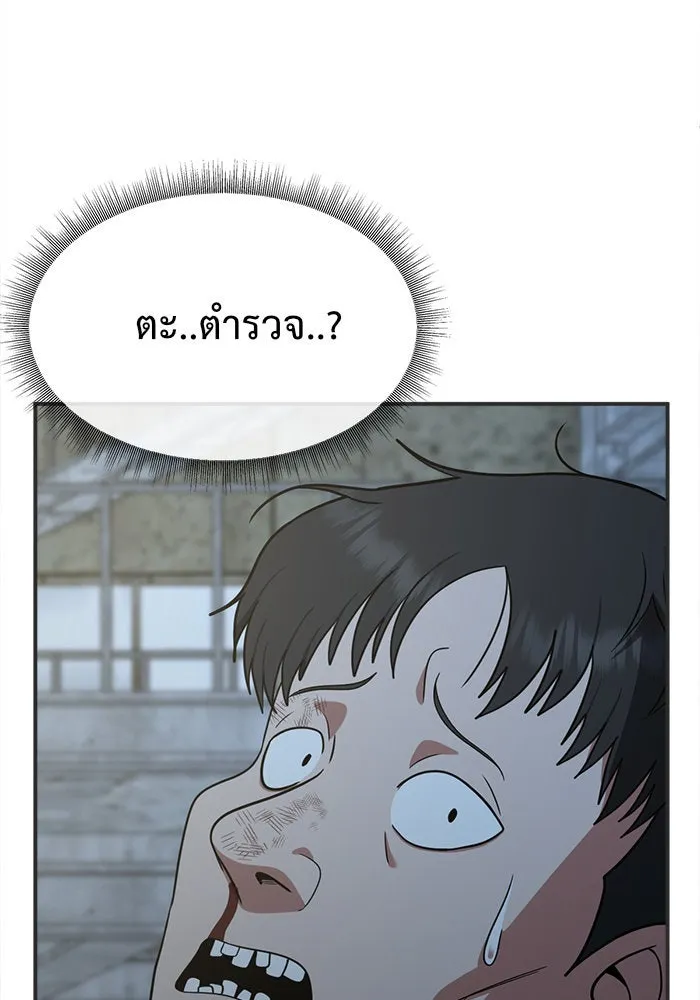 ช่วยเปลี่ยนฉันที ตอนที่ 118. ชูดูนา 17 รูปที่ 130