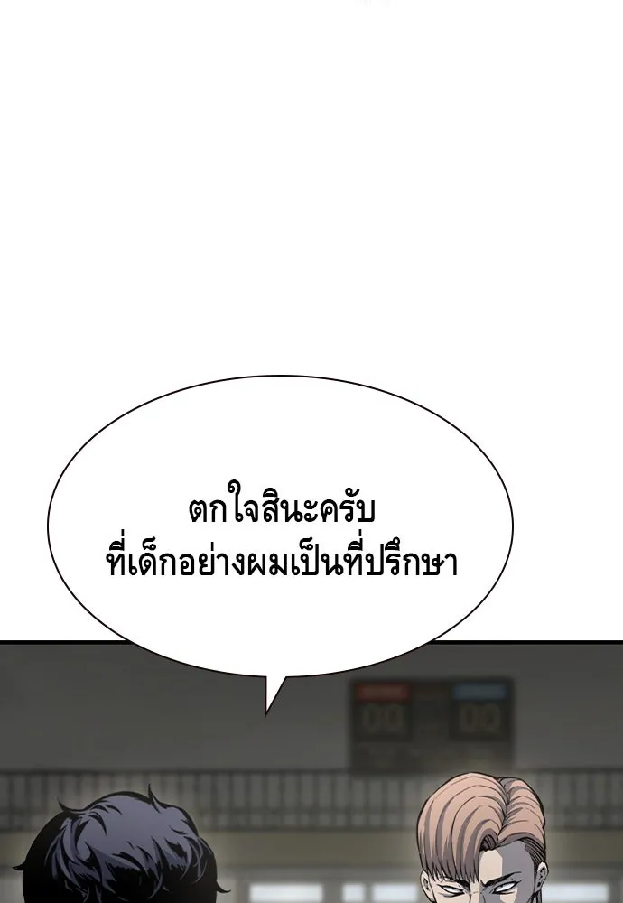 King Game ตอนที่ 103 คำตอบง่าย ๆ รูปที่ 58