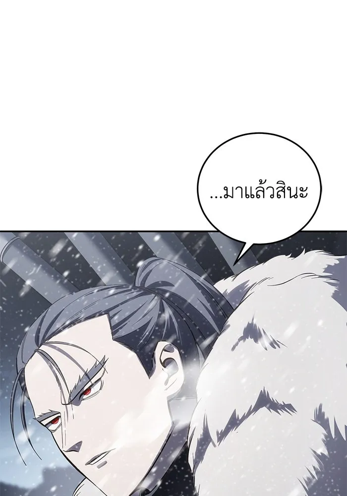 ยอดนักดาบผู้โอบอุ้มดารา ตอนที่ 67 รูปที่ 56