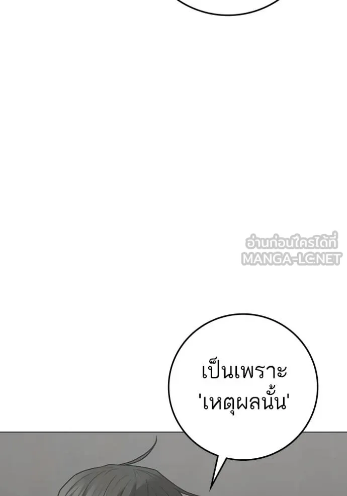 reality ตอนที่ 144 รูปที่ 99
