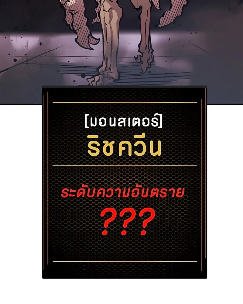 Player ตอนที่ 108 รูปที่ 163