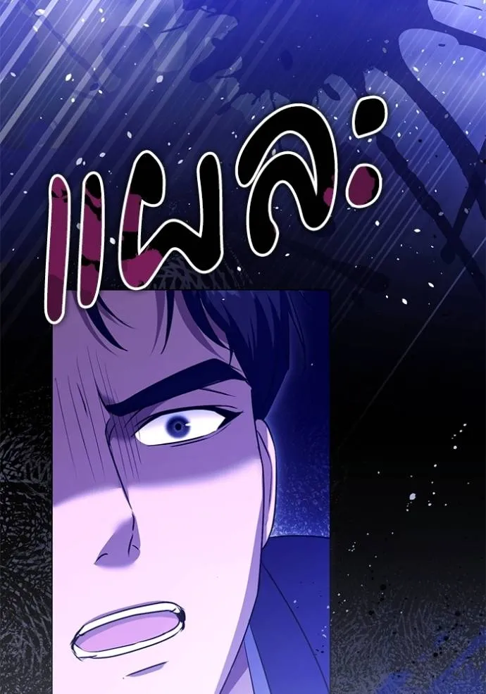 ทางหลุดพ้นของ ตอนที่ 75 รูปที่ 91