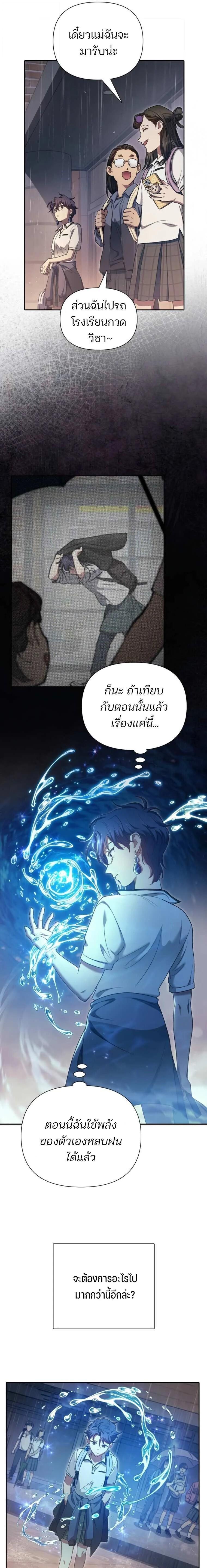 Manga-lc-com อ่านมังงะ อ่านการ์ตูน ออนไลน์ ฟรี The S-Classes That I Raised ตอนที่ 1 2 3 4 5 6 7 8 9 10 11 12 13 14 ฟรี ไม่มีโฆษณา Manga-lc - อ่าน มังงะ อ่าน การ์ตูน ออนไลน์ อ่านมังงะ ฟรี