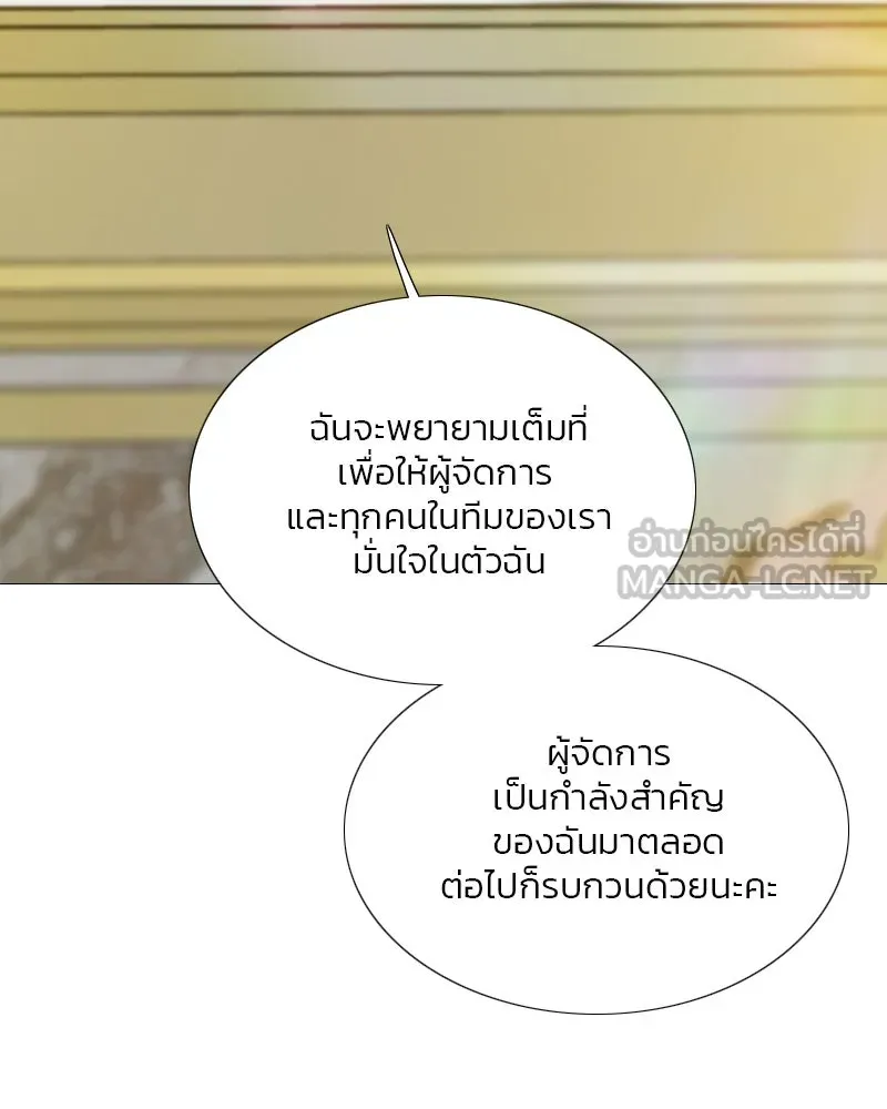 เซเรน่า ตอนที่ 111 รูปที่ 69