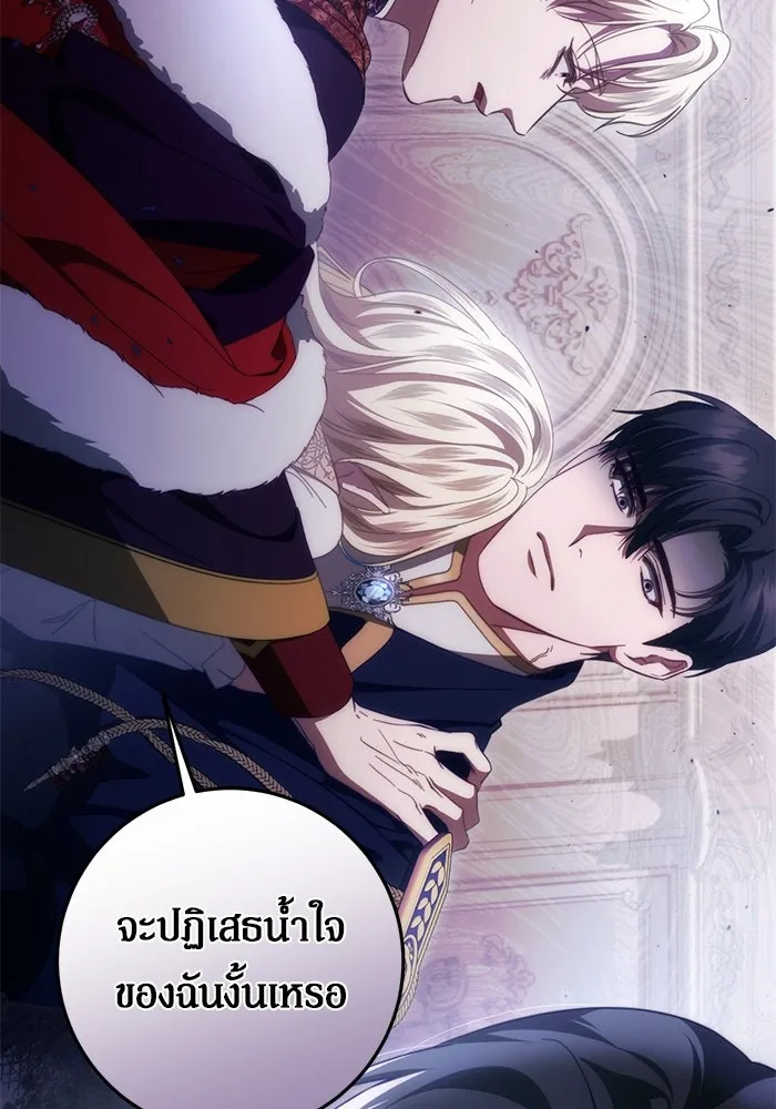 เบื้องหลังรอยยิ้มของเจ้าหญิง ตอนที่ 49 รูปที่ 127