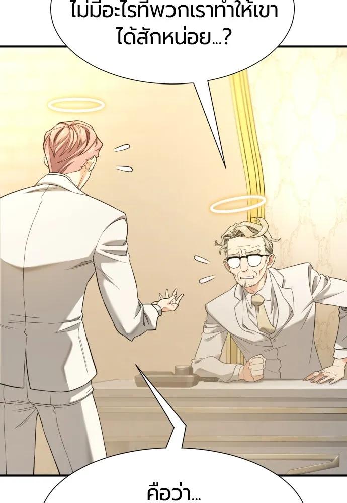 ยอดสถาปนิกผู้พิทักษ์อาณาจักร ตอนที่ 193 รูปที่ 11