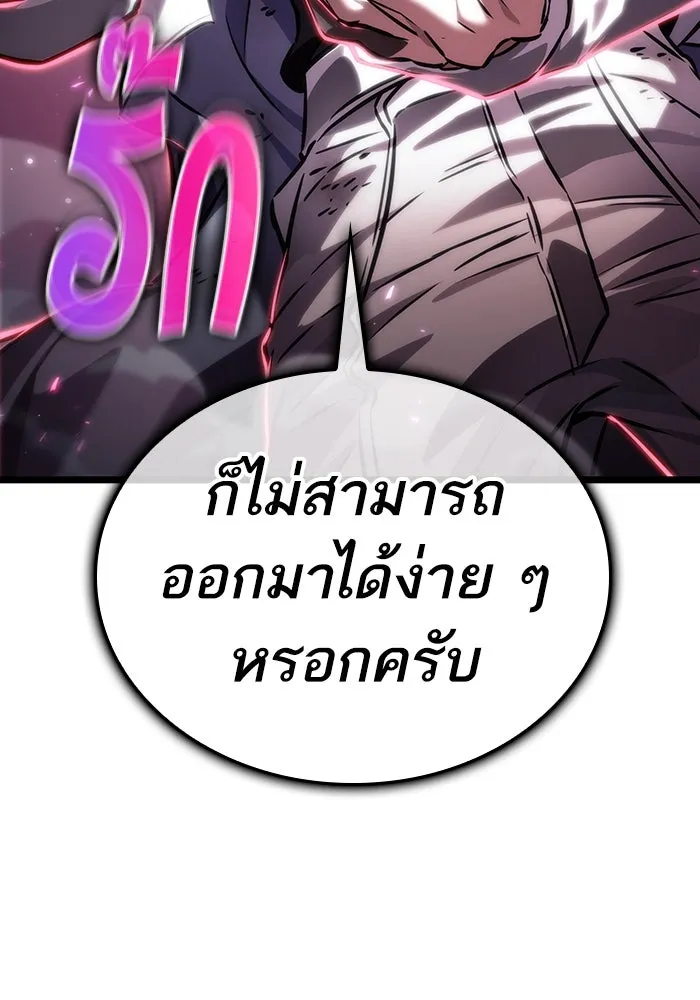 หลังวันสิ้นโลก ตอนที่ 113 รูปที่ 7