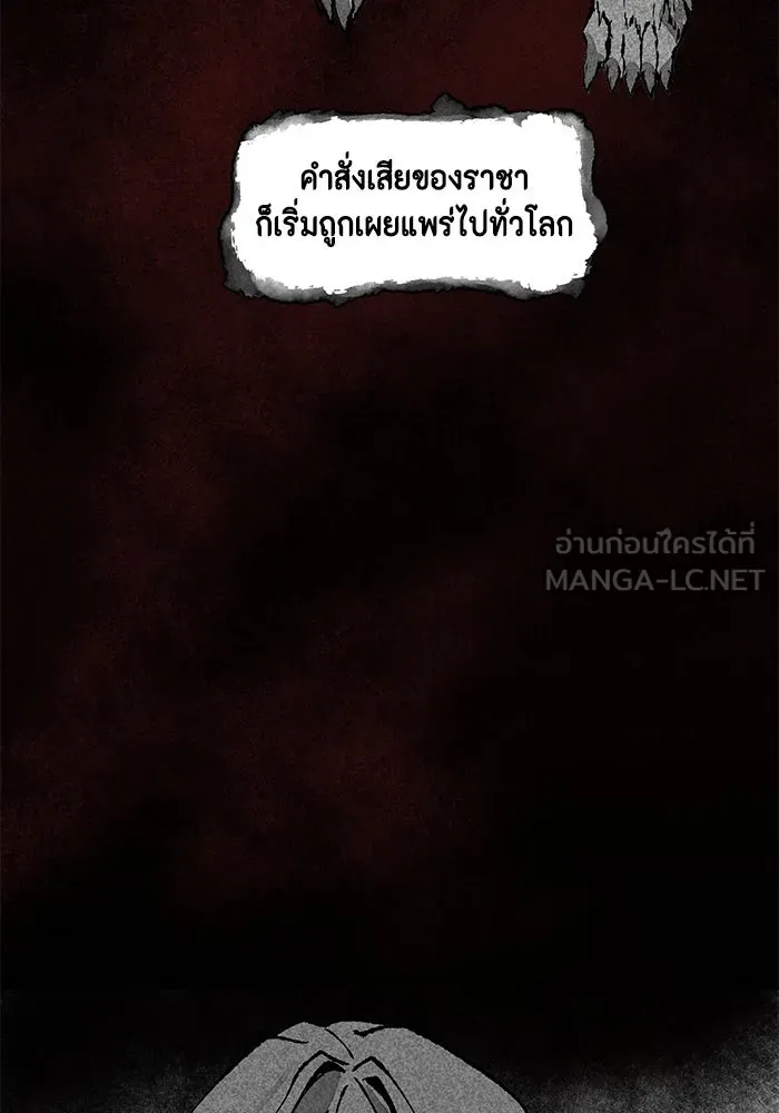 หนึ่งก้าวสู่เจ้ามาร ตอนที่ 26 ราชา (1) รูปที่ 51