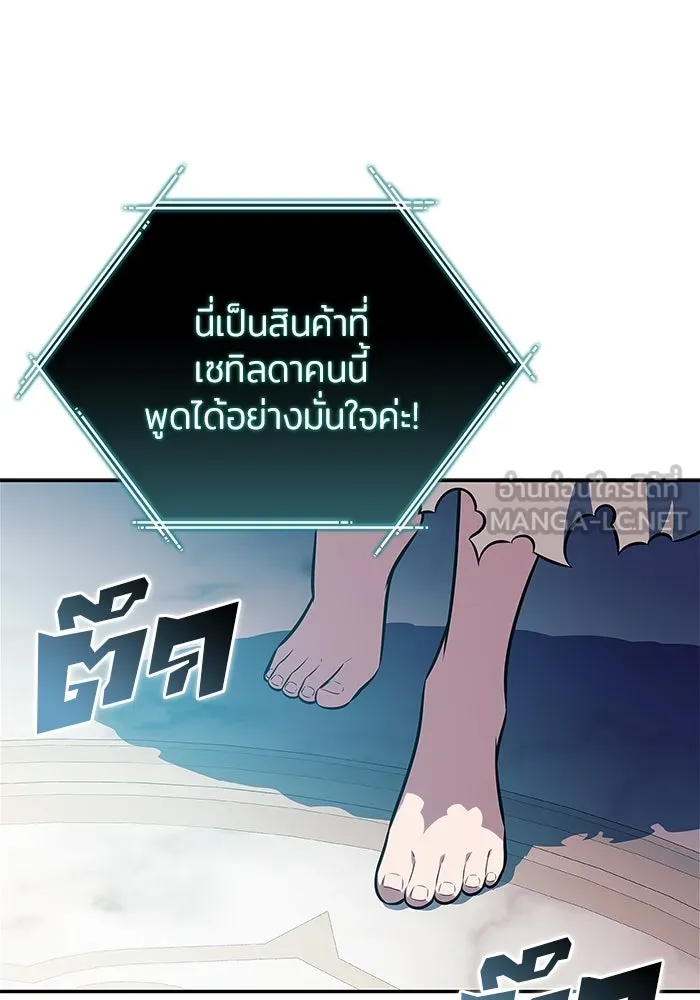 ผู้เล่นหน้าใหม่เลเวลแมกซ์ ตอนที่ 214 การประมูลของเทพ (3) รูปที่ 15
