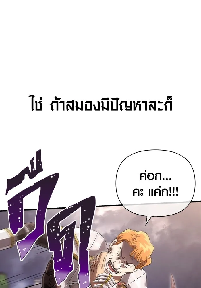 เอาชีวิตรอดในเกมฉบับคนเถื่อน ตอนที่ 66 ผู้บดขยี้อัศวิน รูปที่ 26