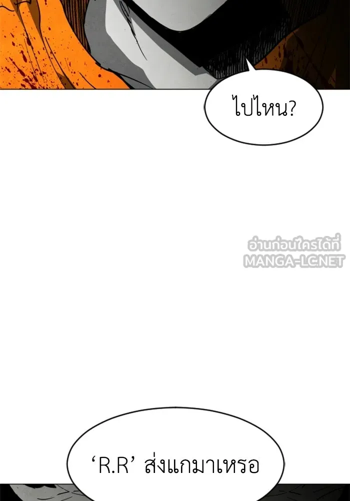 FOG LAND ตอนที่ 25 รูปที่ 90