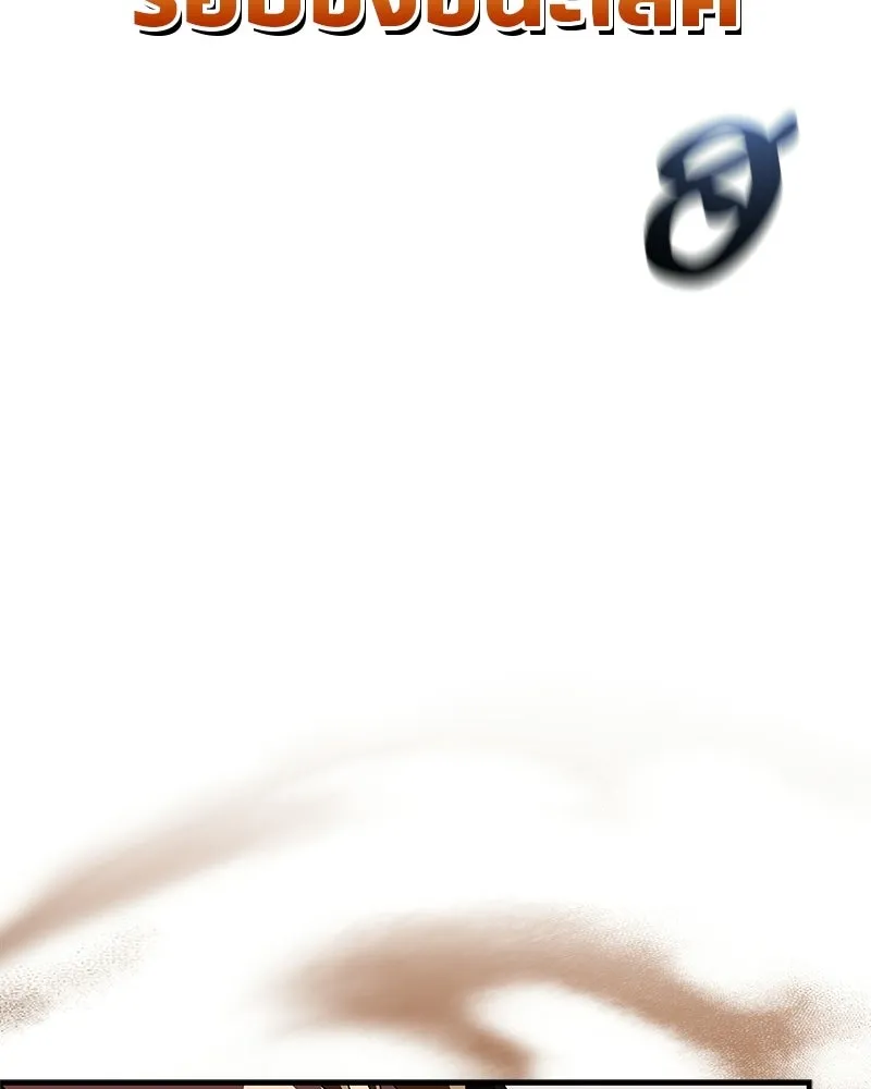 สุดยอดเทรนเนอร์แห่งยุทธภพ ตอนที่ 77 มังกรคนใหม่ รูปที่ 19