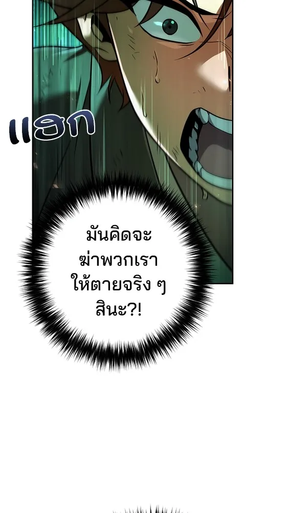 พอแล้วขันที อยากมีเจ้าโลก ตอนที่ 26 รูปที่ 32