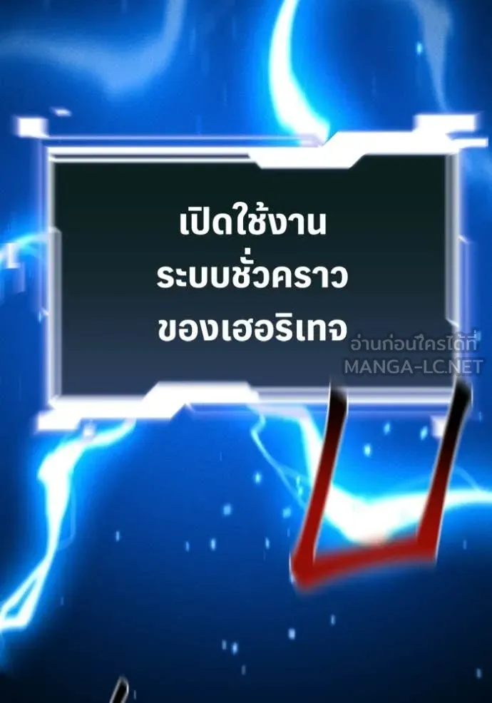 แยกร่าง ล่าอัตโนมัติ ตอนที่ 168 รูปที่ 140