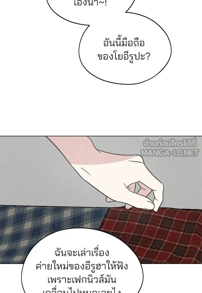 สวยเองนักเลงพอ ตอนที่ 66 รูปที่ 111