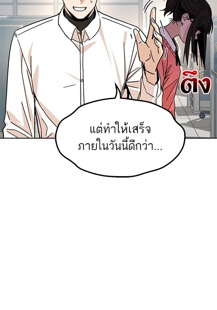 โชคชะตานำพารัก ตอนที่ 6 ไม่ใช่แบบนี้สิ รูปที่ 49