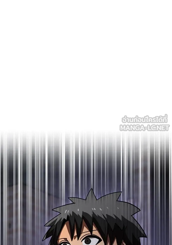 เพลเยอร์เลือดเทวะ ตอนที่ 83 รูปที่ 32