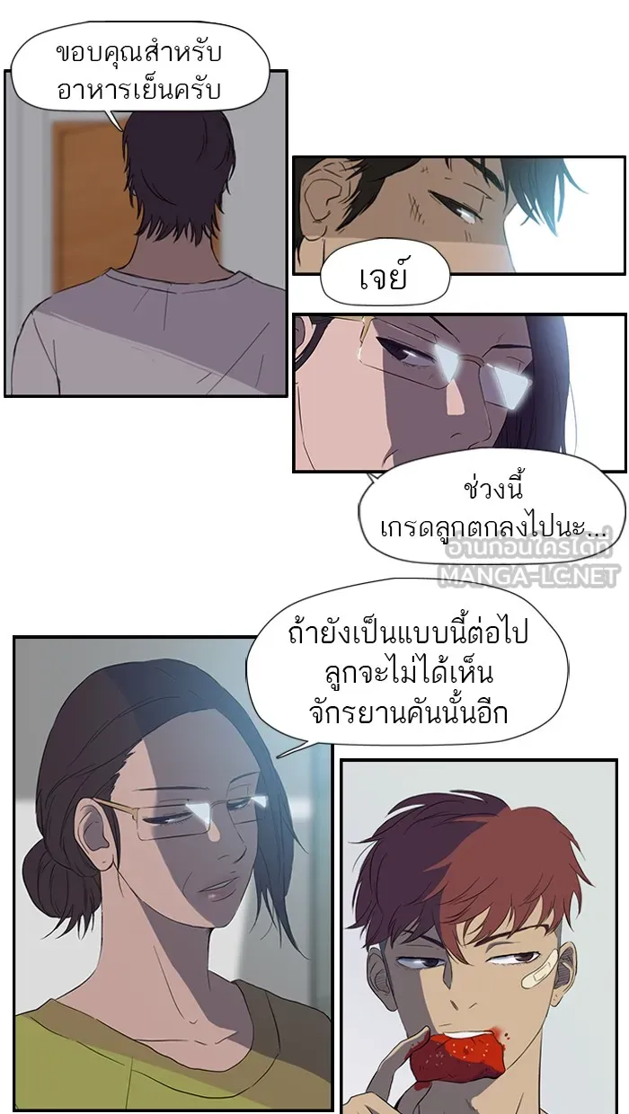 ปั่นสู้ฝันbrWind Breaker ตอนที่ 19 รูปที่ 12