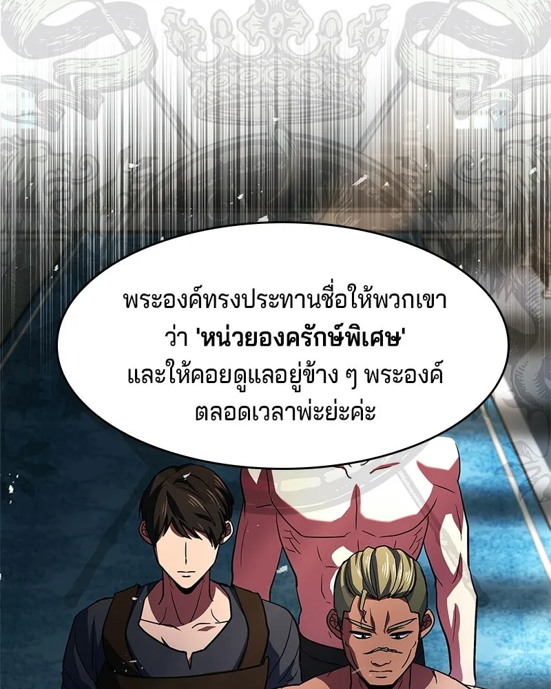 เจ้าชายแผนโบราณ ตอนที่ 14 รูปที่ 148