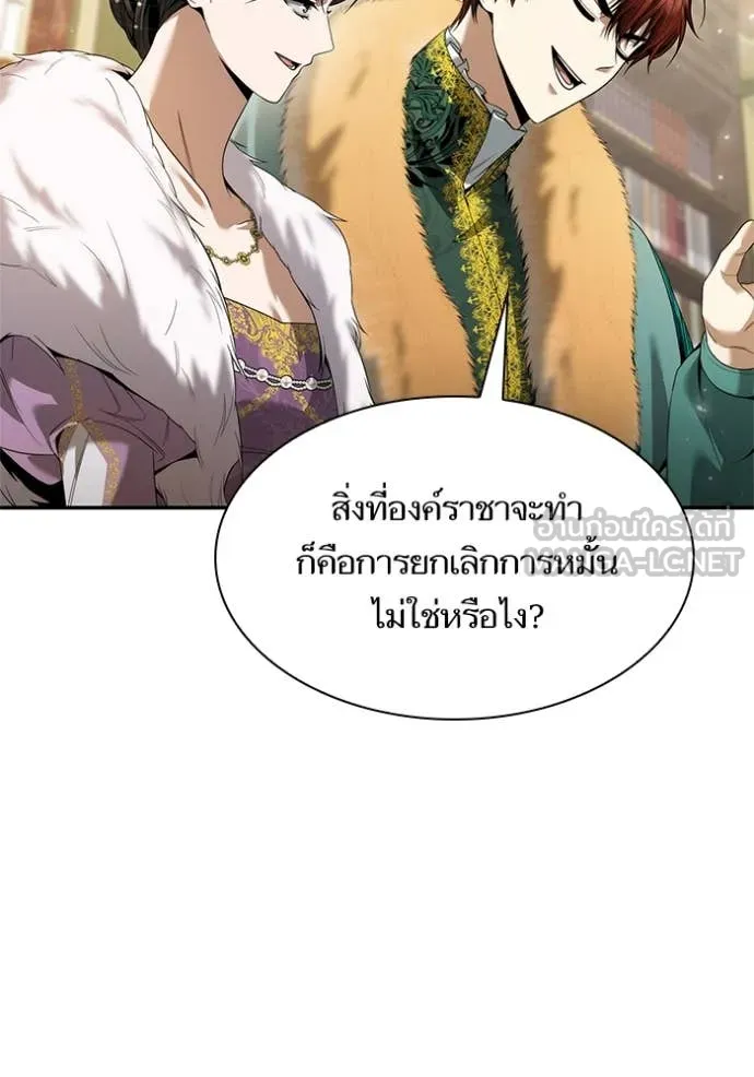 ชาตินี้น้องขอ ตอนที่ 159 รูปที่ 72