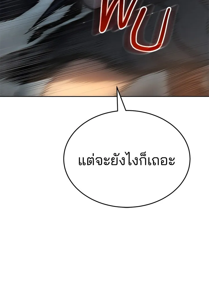 กฎเหล็กบ้านสายลับ ตอนที่ 4 รูปที่ 16