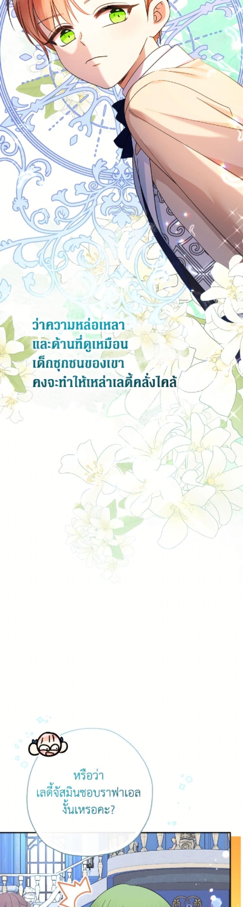 Manga-lc-com อ่านมังงะ อ่านการ์ตูน ออนไลน์ ฟรี Lord Baby Runs a Romance Fantasy With Cash ตอนที่ 1 2 3 4 5 6 7 8 9 10 11 12 13 14 ฟรี ไม่มีโฆษณา Manga-lc - อ่าน มังงะ อ่าน การ์ตูน ออนไลน์ อ่านมังงะ ฟรี