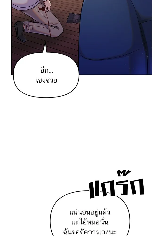คู่มือคว้าหัวใจนายตัวร้าย ตอนที่ 58 รูปที่ 107