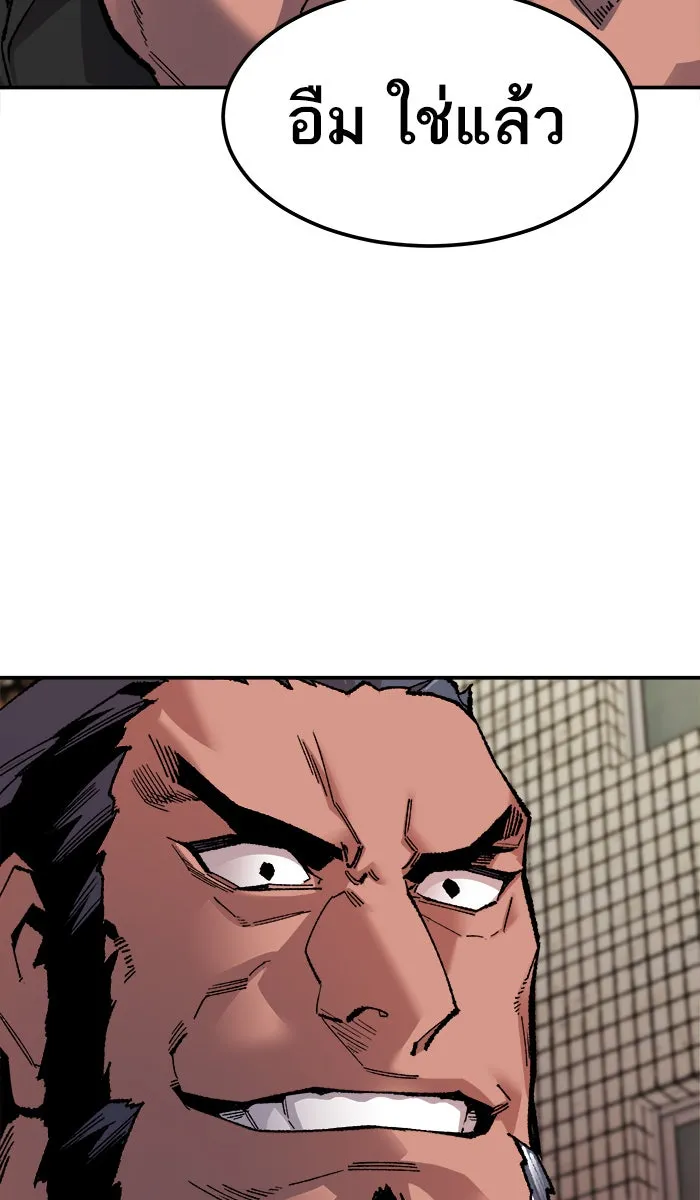 ยอดคนเลเวลทะลุ ตอนที่ 53 คนในพื้นที่ (9) รูปที่ 2